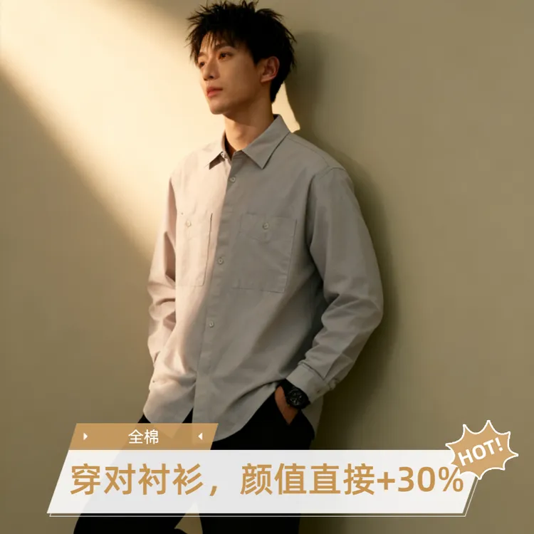 【李先生】秋季全棉男高级感衬衫长袖纯棉休闲百搭纯色日系复古衬衣