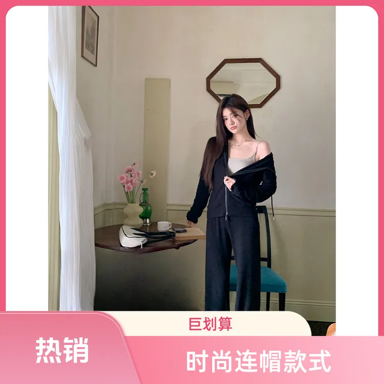 拉链卫衣套装两件套柔感遮臂显胸随意穿显瘦运动修身时尚连帽秋季