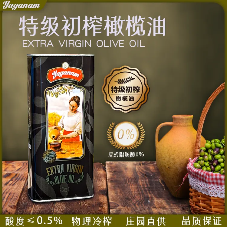 Yaganam特级初榨橄榄油  1.8升 炒菜、凉拌、烘培