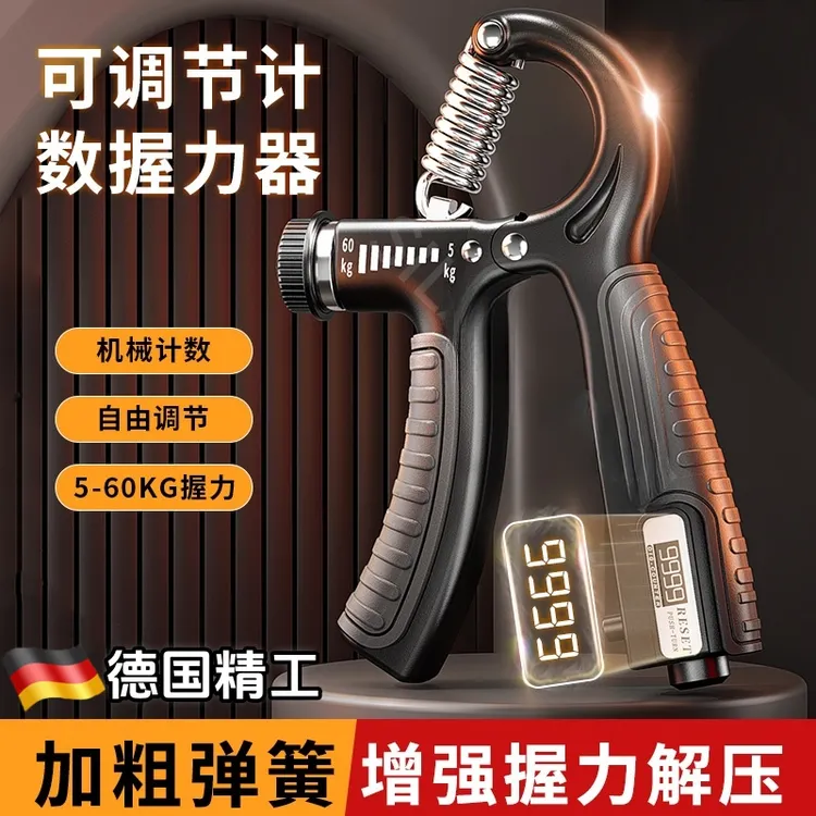 50-600kg可计数握力器专业练手力量男士健身器材臂力腕力器可调节