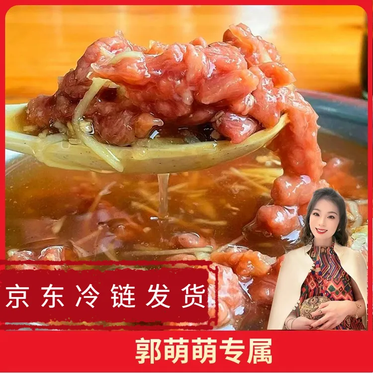 【郭萌萌专属】制作牛肉羹新鲜手工现做现发肉质Q弹滑爽