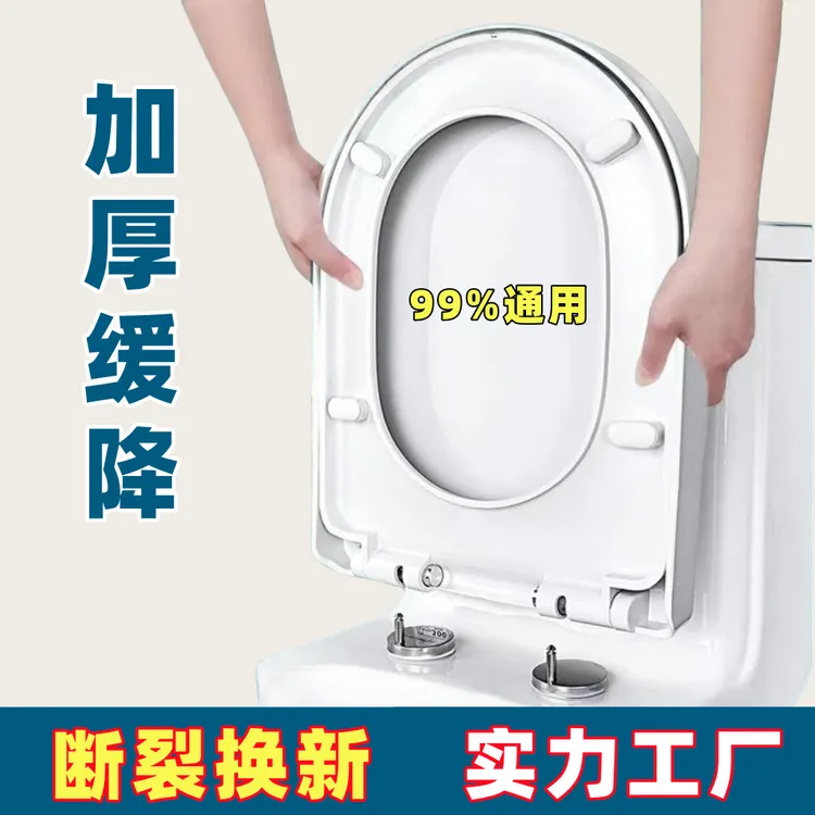 马桶盖子通用型坐便盖家用加厚耐用u型老式款座便坐便器盖板