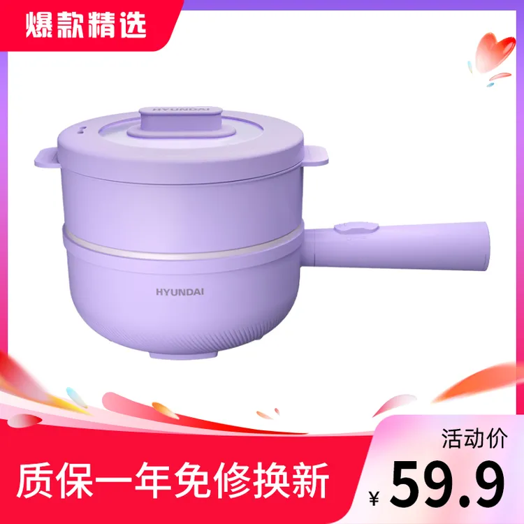 HYUNDAI电煮锅家用多功能宿舍学生火锅电火锅煮面锅蒸煮小型长柄M