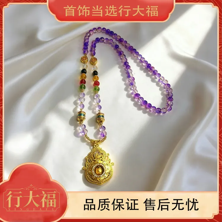 【行大福】梦幻紫葫芦长款项链