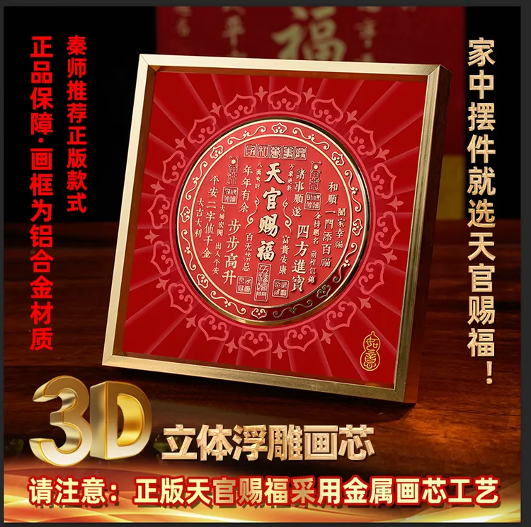 【先生推荐】天官赐福正品卧室高端中式国风创意吉祥室内摆台摆件