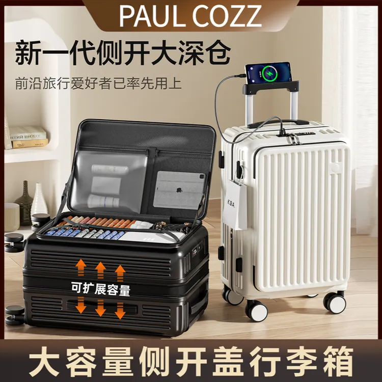 保罗蔻兹侧开深仓加厚多功能行李箱男商务登机箱女密码旅行拉杆箱