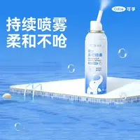 可孚海水鼻腔喷雾生理性海盐水鼻喷剂鼻腔冲洗器成人儿童
