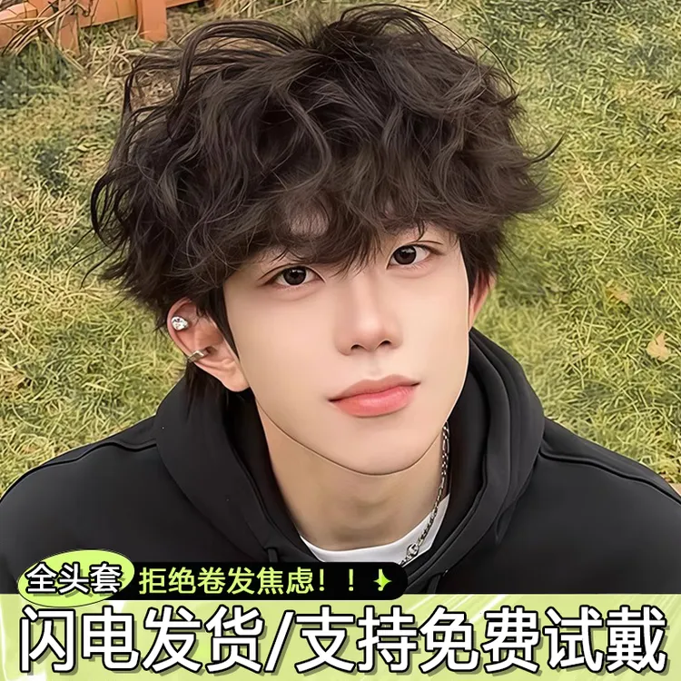 短发假发男生莱斯利卷自然日常仿真发男士蓬松韩式微分碎盖全头套