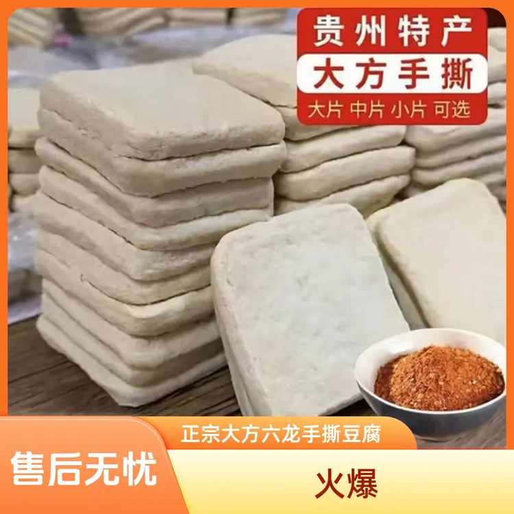 手撕豆腐（豆干）金黄酥脆的外皮，豆香扑鼻而来
