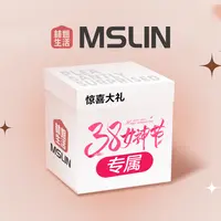 【林姐生活】MM女神节专属纸箱