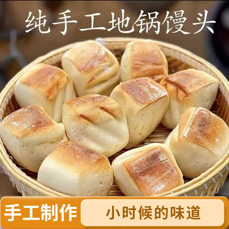 【不好吃包退】安徽特产手工地锅馒头真空包装老面发酵柴火慢蒸
