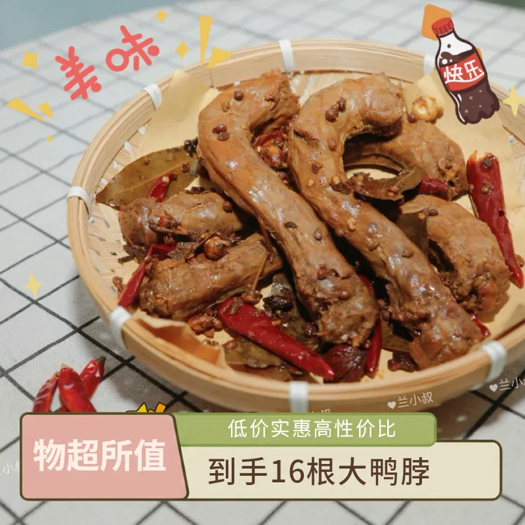 兰小叔整根麻辣鸭脖卤味熟食鸭货零食