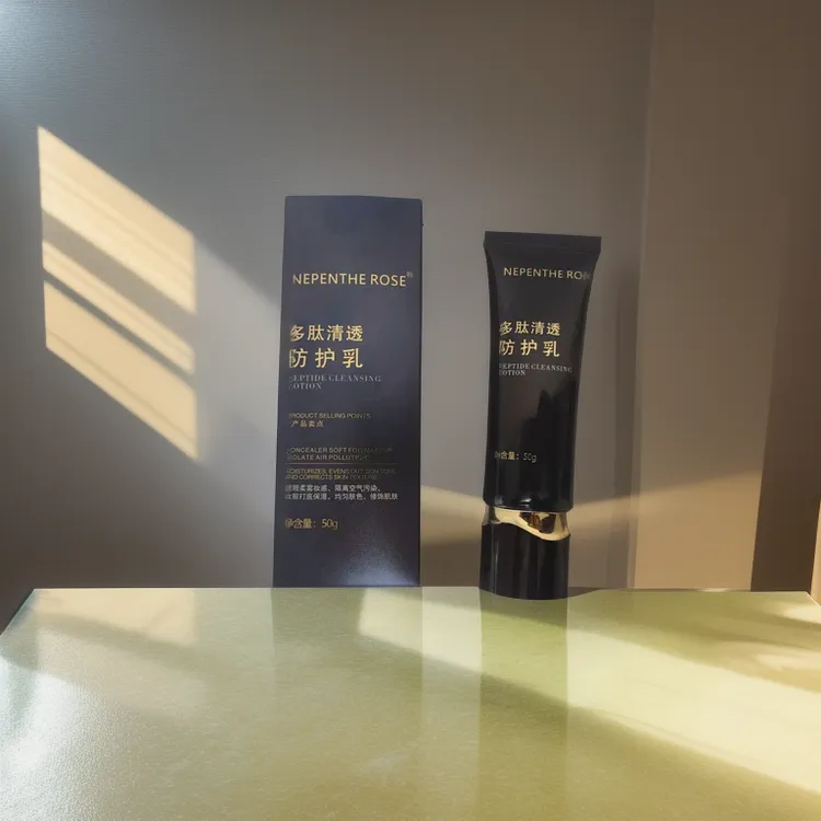 新品 多肽清透防护乳