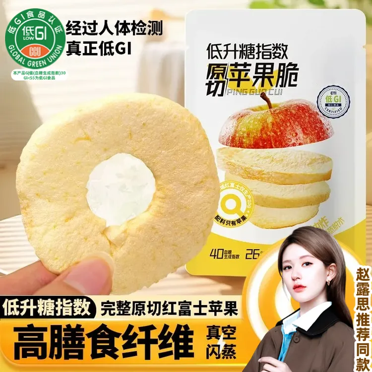 原切苹果脆干低糖高膳食纤维低GI厚切孕妇儿童零食红富士苹果冻干