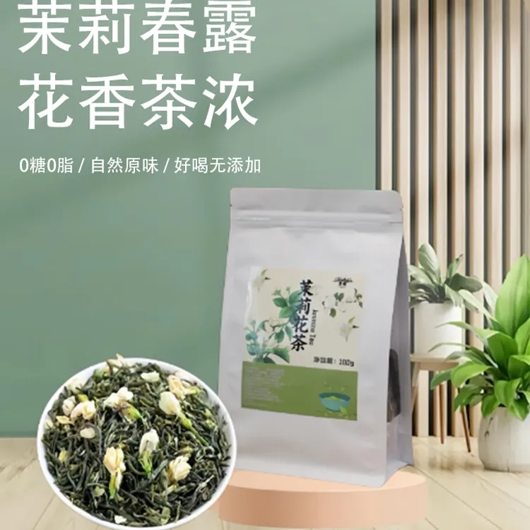景耀八边绿茶袋装100克茉莉花茶茶包茉莉花茶