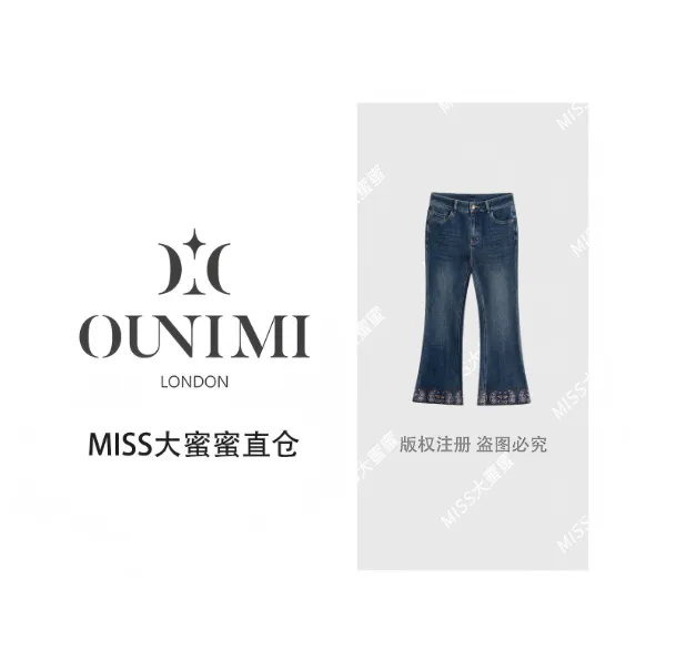 欧倪蜜 OUNIMI 秋上新琥珀流光设腰果花刺绣法式九分微喇裤M6007