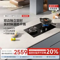 老板58B8N定时防干烧烟灶联动燃气灶