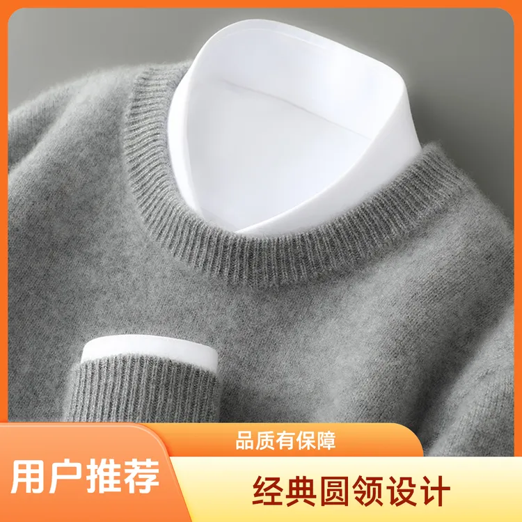 （直销品牌男装必选）时尚圆领纯羊毛衫套头纯色休闲长袖打底毛衣