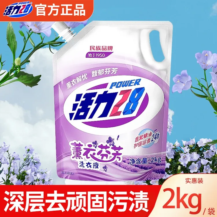 【618狂欢】活力28熏衣洗衣液持久留香深层去污渍柔顺护色4斤大袋