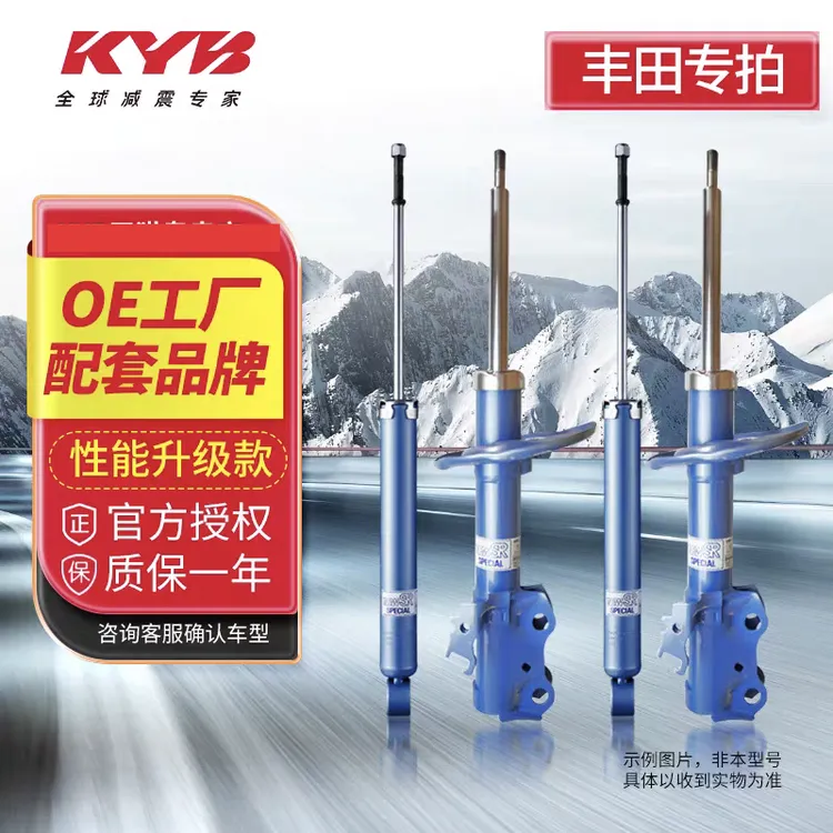 KYB蓝桶卡罗拉车型