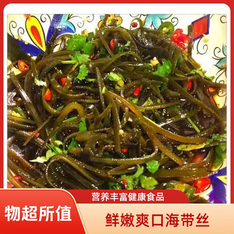 霞浦日晒昆布干海带丝干净无沙凉拌脆爽美味