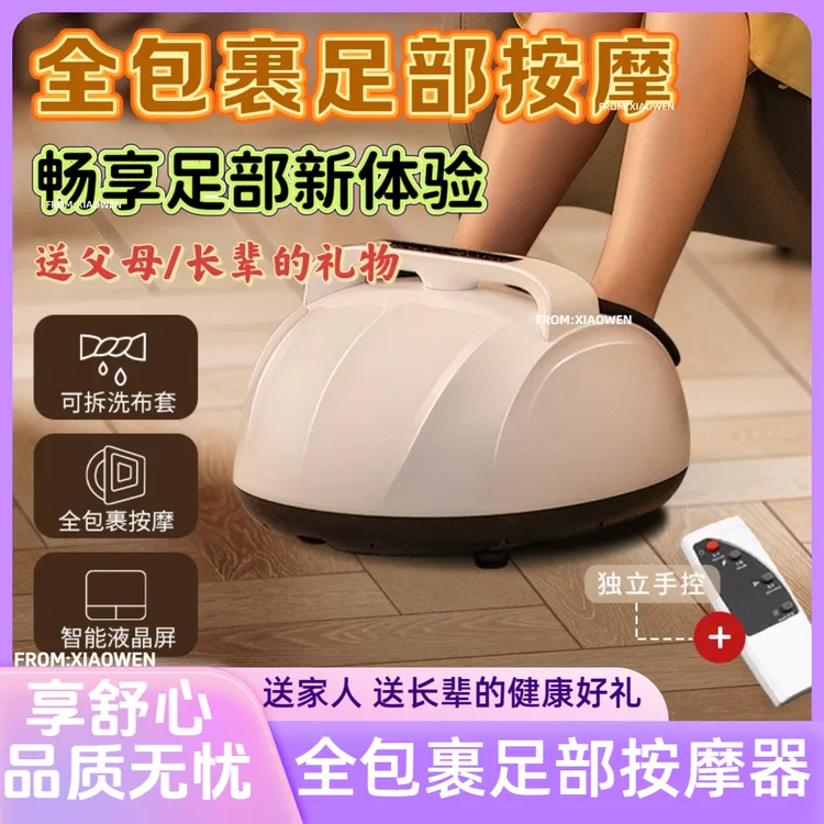 足疗机足部按摩器全包裹揉捏热敷足底按摩器按脚器送爸妈的礼物