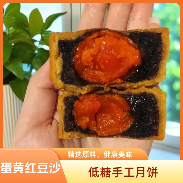 低糖手工制作广式黄庄月饼送礼中秋糕点蛋黄