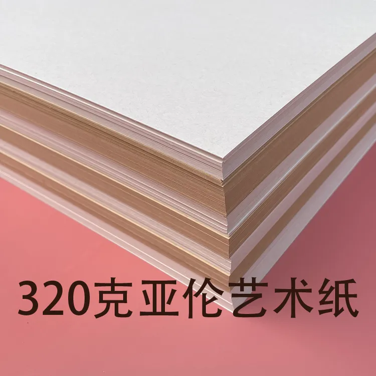 PEOSINE亚伦艺术美术专用画纸320克A4/8K彩铅纸丙烯马克笔素描纸
