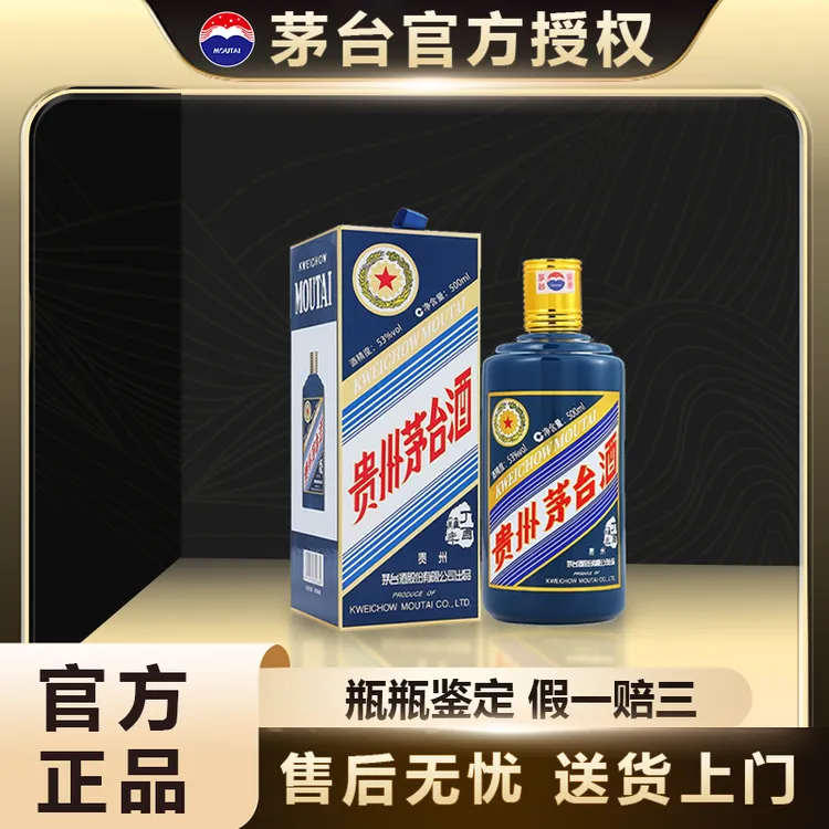 KWEICHOW MOUTAI/贵州茅台生肖丁酉鸡年酱香型白酒53%Vol500ml