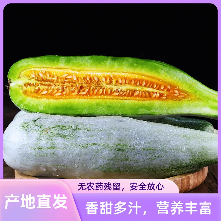 产地直发【羊角蜜】山东正宗羊角蜜新鲜采摘 甜瓜蜜瓜香瓜3/4.5斤
