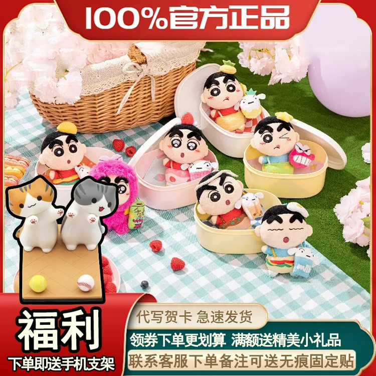 【开盒不退不H】蜡笔小新YUMMY BOX下午茶时光毛绒盲盒潮玩公仔挂件