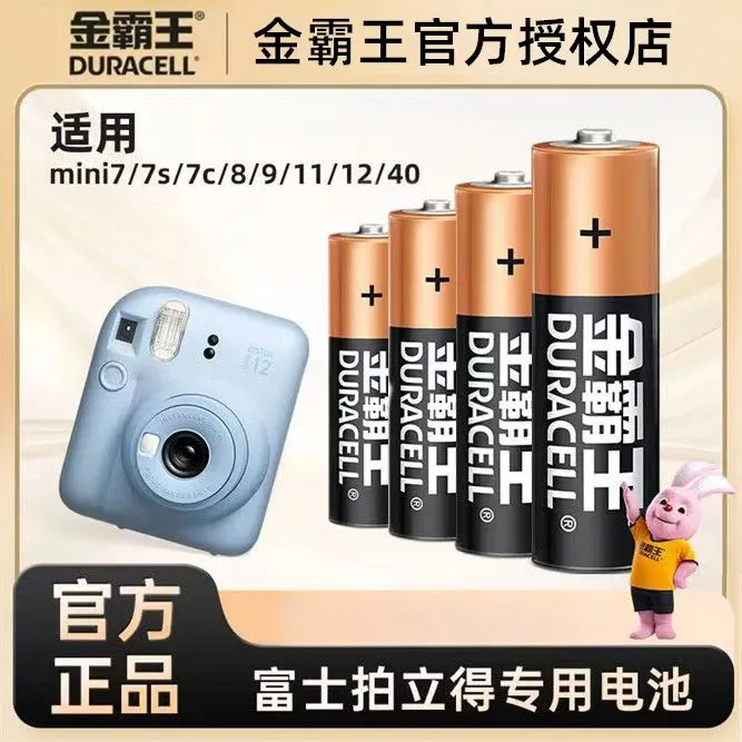 金霸王电池5号7号碱性1.5v玩具遥控器七号五号耳温枪电池DURACELL