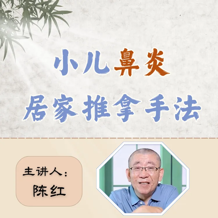 陈红小儿推拿 小儿推拿常用手法