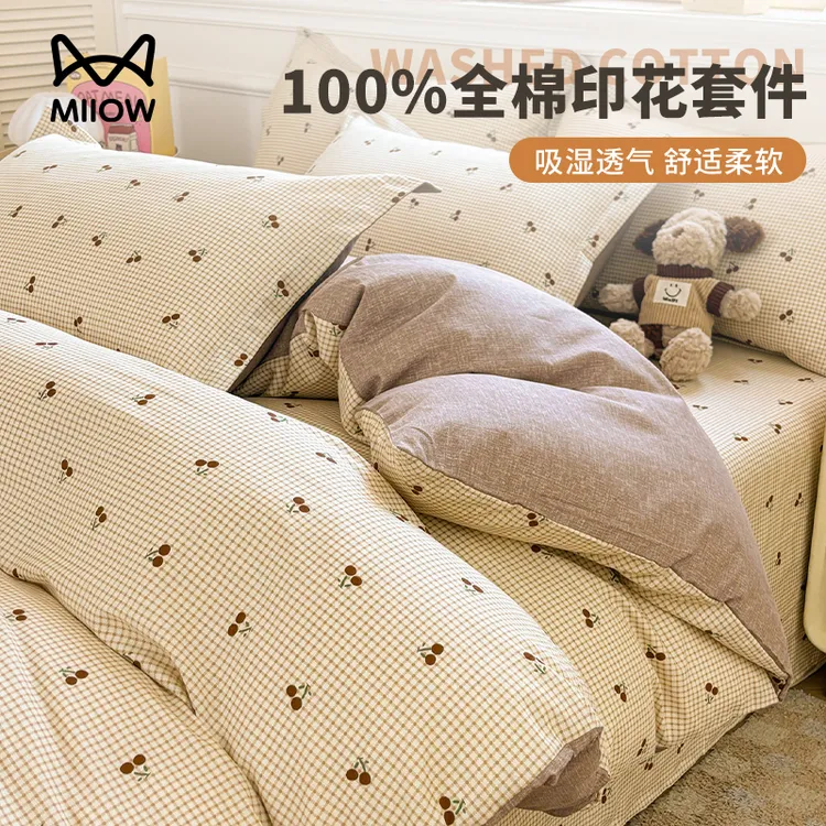 猫人纯棉四件套100%全棉被套床单学生宿舍三件套亲肤透气四季通用