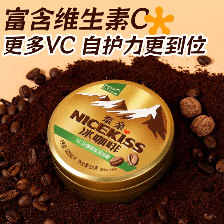 LiQiang/利强冰咖啡糖浓香丝滑润喉醇厚开车加班常备零食
