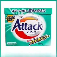 【两盒包邮】日本酵素洗衣粉850g