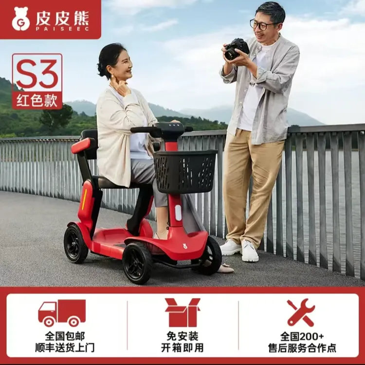 皮皮熊S3可折叠不溜坡下坡不加速四轮老年代步可上地铁高铁