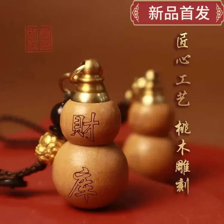 【先生推荐】普陀桃木葫芦福禄挂件填充红沙可随身携带可车载挂饰