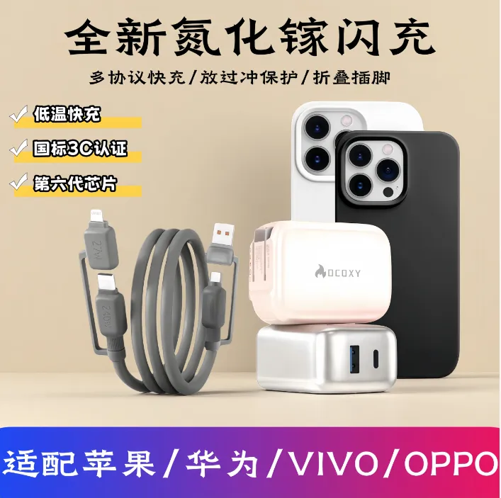 正品小团圆适用华为苹果充电器通用双口低温超级快充二合一套装