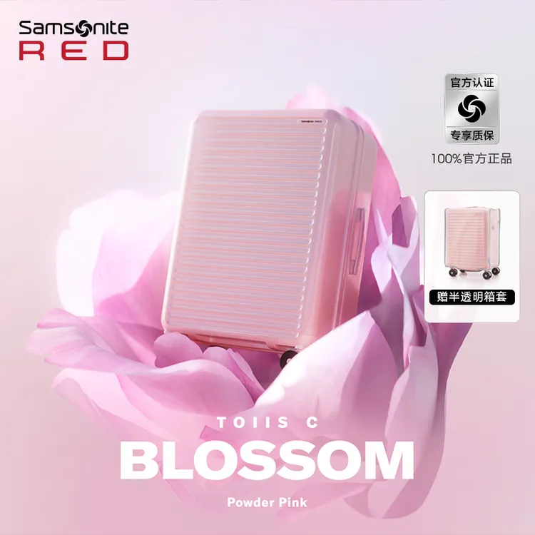 【双十一抢先购】新秀丽花开系列高颜值登机行李箱拉杆箱QV6