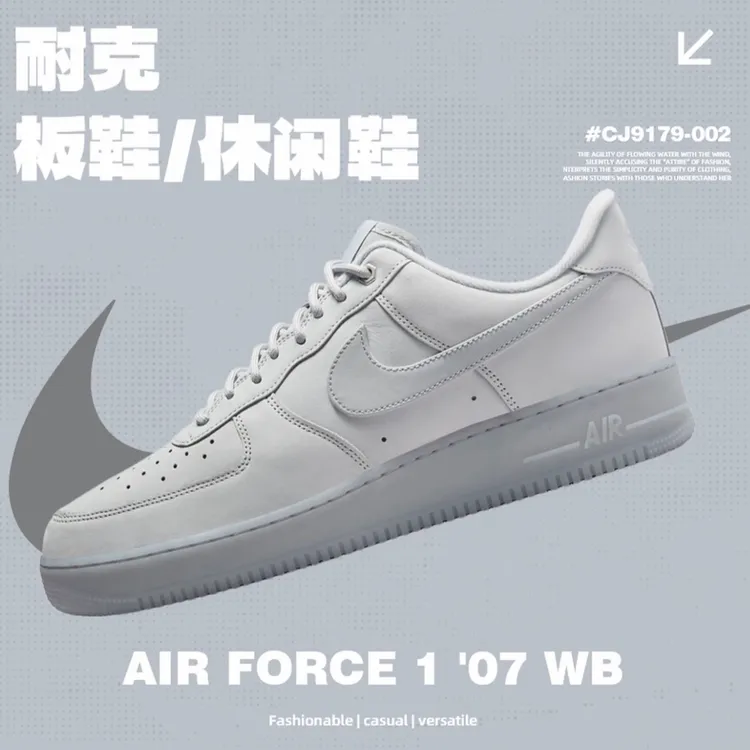 NIKE耐克男子AIR FORCE 1 '07 WB休闲鞋CJ9179-002