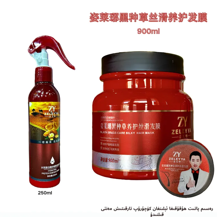 【大发膜+ 免洗喷雾】zeleyya姿莱琊黑种草丝滑养护发膜+ 免洗喷雾