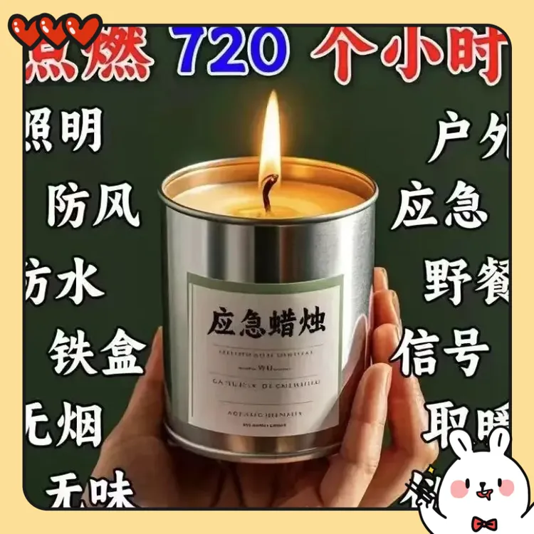 应急蜡烛家用防灾停电紧急照明防风防水蜡烛环保无烟无味户外露营