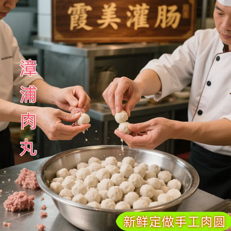 漳浦肉丸新鲜猪肉手工现做猪肉丸Q弹有嚼劲猪肉丸子宝宝小孩爱吃