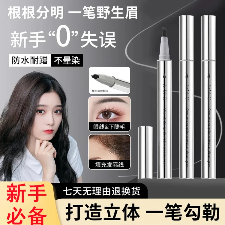 小鱼海棠多叉毛绒水眉笔持久防水不脱色根根分明野生眉女学生正品