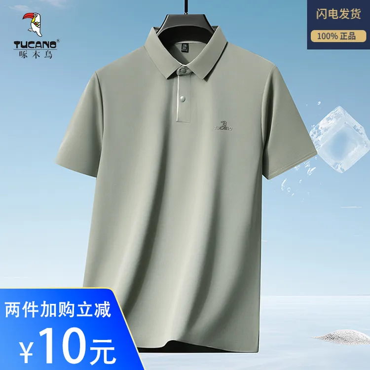 啄木鸟冰丝短袖polo衫男士夏季中老年爸爸装速干休闲裤父亲节礼物