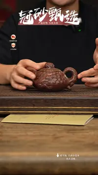 冠砂甄选紫砂茶壶63