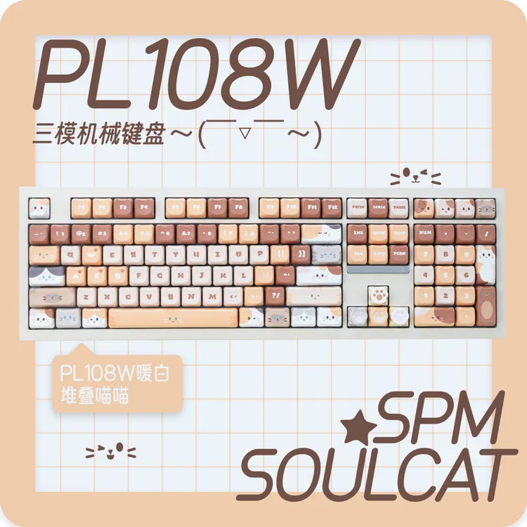 soulcatPL108W三模蓝牙/有线/2.4G无线客制化机械键盘电竞游戏