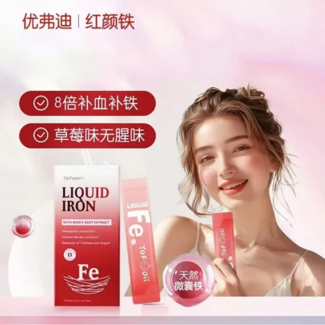 YOFOODII优弗迪红颜铁女性铁剂 14条*12ml/盒浓缩果蔬