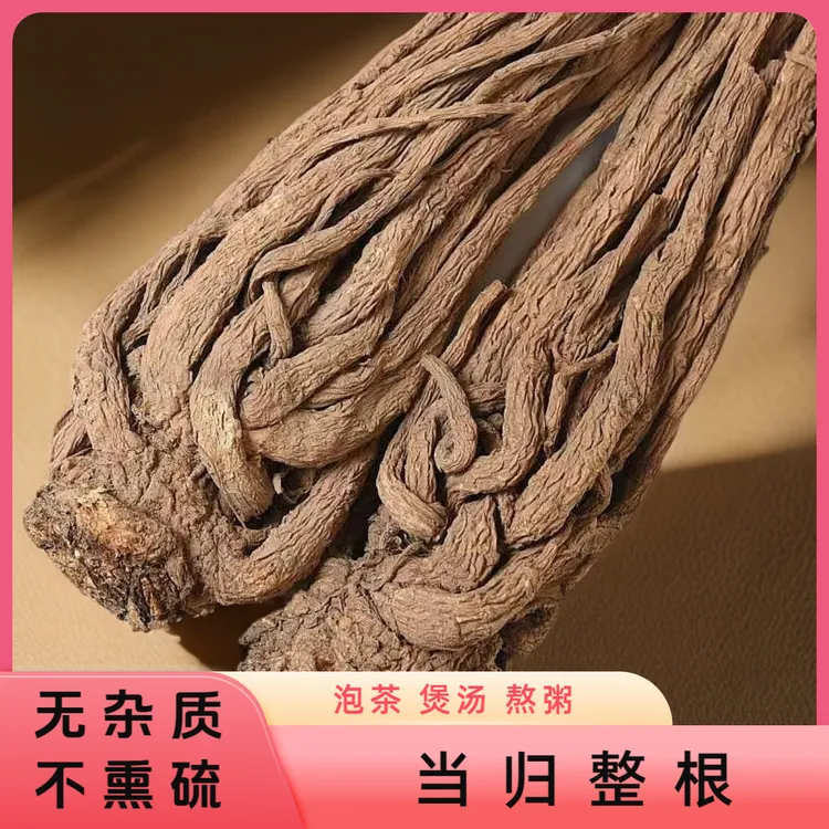 正品当归整根无硫泡酒煲汤佳品养生茶净重精品